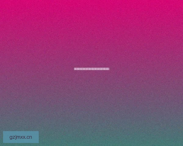 青青草视频免费：解锁无限精彩，点燃你的娱乐激情